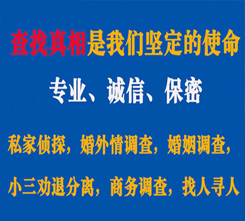 关于南沙缘探调查事务所